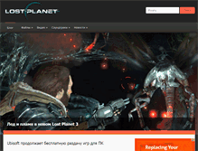 Tablet Screenshot of lostplanet-thegame.com
